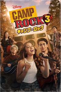 Camp Rock 3 - Posters