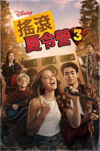 Camp Rock 3 - Posters