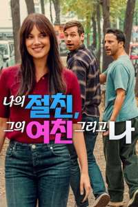 My Best Friend  His Girlfriend and Me - Posters