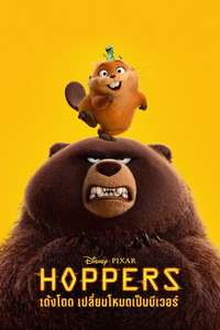 Hoppers - Posters