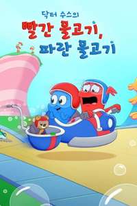 Dr. Seuss's Red Fish  Blue Fish - Posters