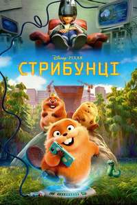 Hoppers - Posters