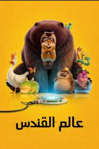 Hoppers - Posters