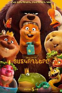 Hoppers - Posters