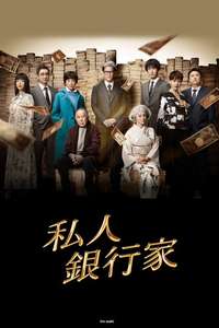 Private Banker - Posters