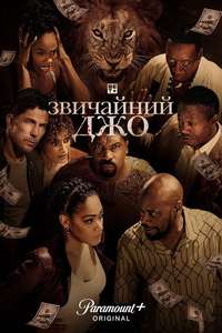 Average Joe - Posters