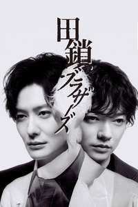 TAGUSARI bros. - Posters