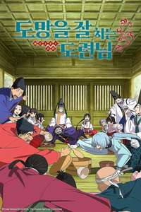 The Elusive Samurai - Posters