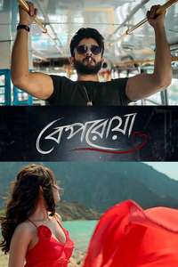 Beporoya - Posters