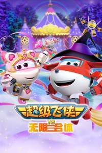 Super Wings! - Posters