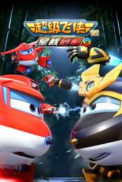 Super Wings! Save The World