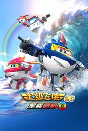 Super Wings! Season 20