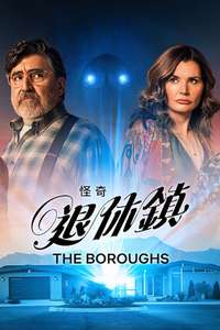 The Boroughs - Posters