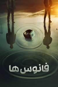 Lanterns - Posters
