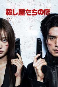 A Shop For Killers - Posters