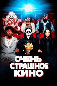 Scary Movie - Posters