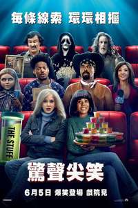 Scary Movie - Posters