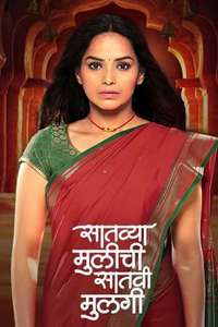 Satvya Mulichi Satavi Mulgi - Posters