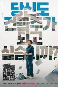 Mad Concrete Dreams - Posters