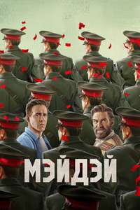 Mayday - Posters