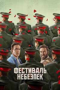 Mayday - Posters