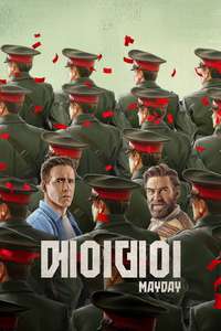 Mayday - Posters
