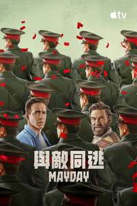 Mayday - Posters
