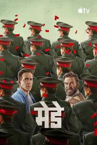 Mayday - Posters