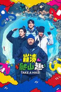 Take a Hike! - Posters
