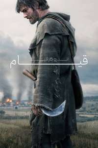 The Uprising - Posters