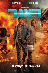 Runner - Posters