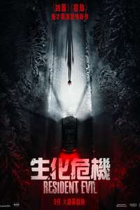 Resident Evil - Posters