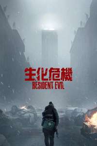 Resident Evil - Posters