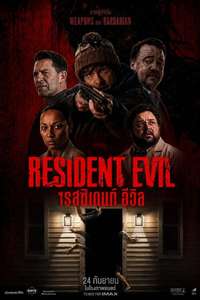 Resident Evil - Posters
