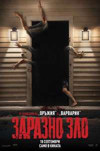 Resident Evil - Posters