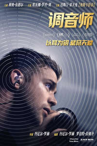 Tuner - Posters