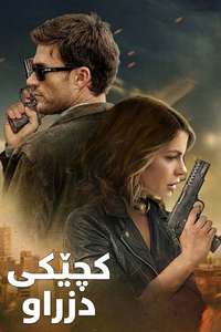 Stolen Girl - Posters