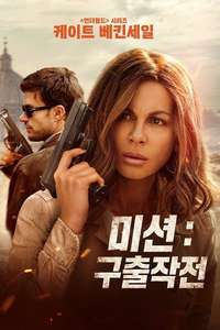 Stolen Girl - Posters