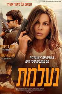 Stolen Girl - Posters