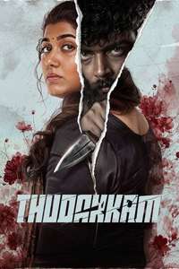 Thudakkam - Posters