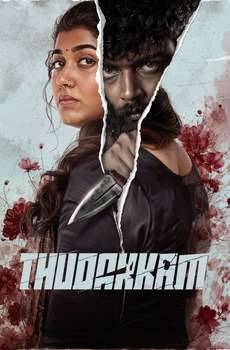 Thudakkam