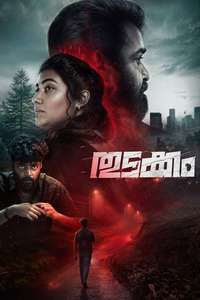 Thudakkam - Posters