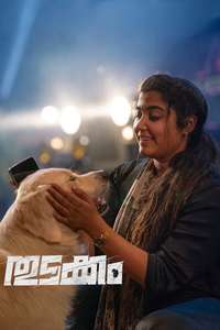 Thudakkam - Posters