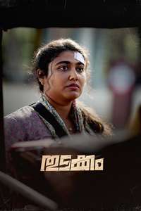 Thudakkam - Posters