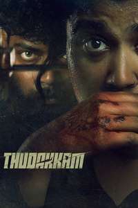 Thudakkam - Posters