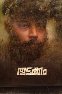 Thudakkam - Posters