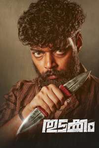 Thudakkam - Posters