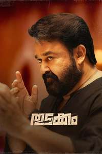 Thudakkam - Posters
