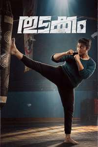 Thudakkam - Posters