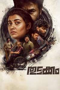Thudakkam - Posters